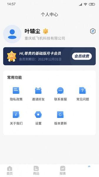 友余宝 安卓版v1.0 安卓版v1.0