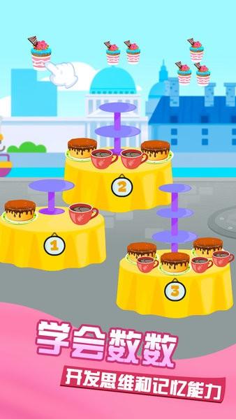 儿童学习教育乐园图片1