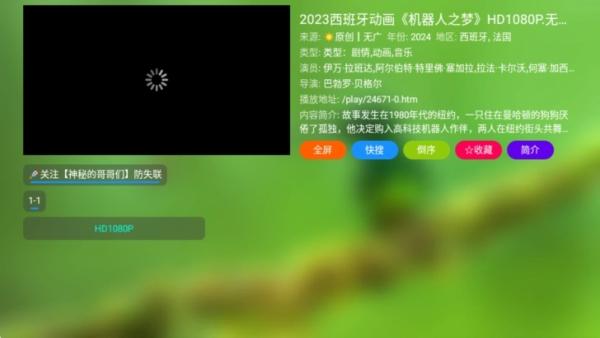 宝全视界TV版图片8