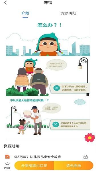 知啰 安卓版v1.0.2 安卓版v1.0.2