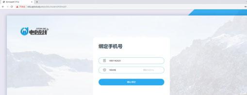 电中在线app图片22