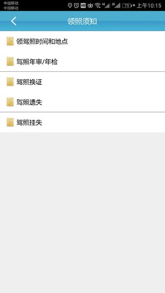 云行学车app 安卓版v3.9.5 安卓版v3.9.5