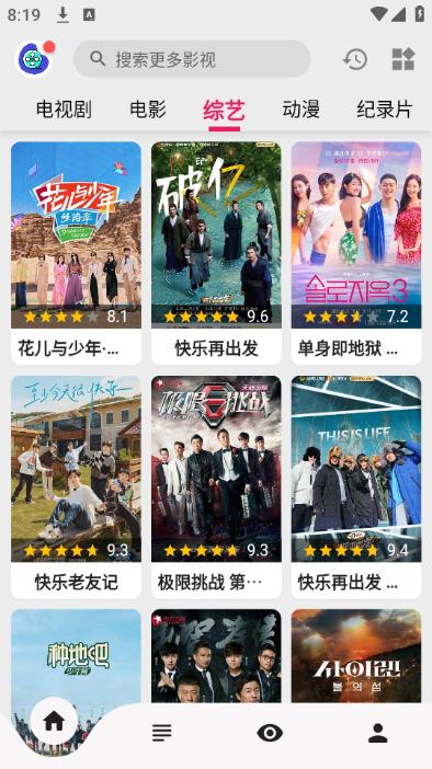 飞飞视频app图片2