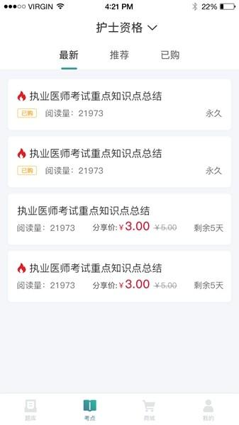 易考辅 安卓版v2.3.7 安卓版v2.3.7