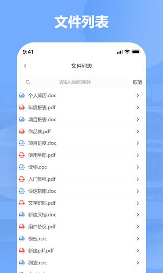 PDF编辑 安卓版v2.6.0 安卓版v2.6.0