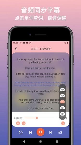 英语静听 安卓版v1.0.6 安卓版v1.0.6