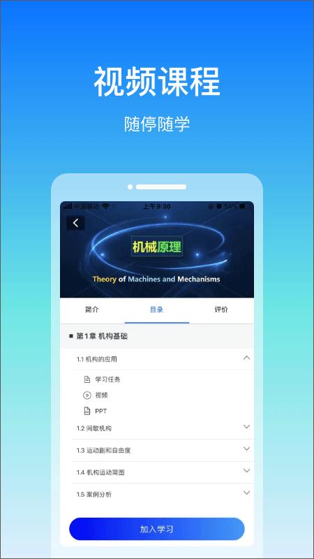 在浙学app最新版