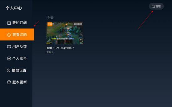 虎牙电视版图片1