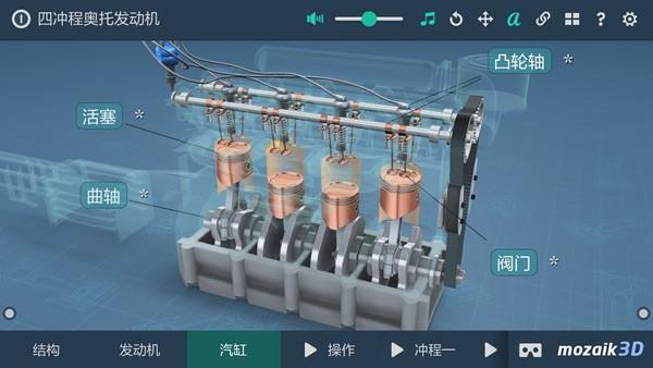 Mozaik3D免费版 安卓最新版v2.0.464 安卓最新版v2.0.464