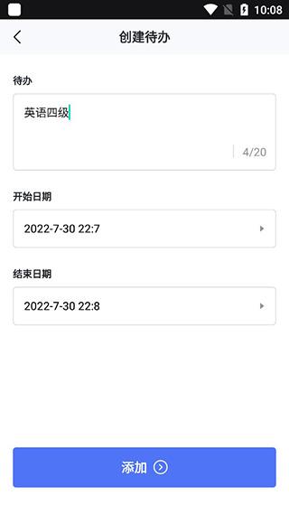 Progress进度条app图片8