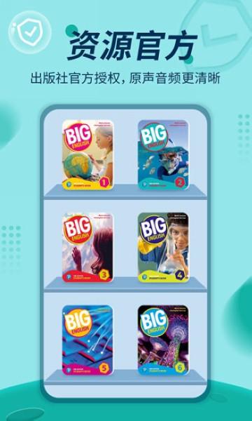 培生教学盒子 安卓最新版v5.5.7 安卓最新版v5.5.7