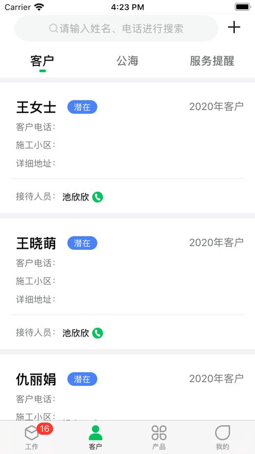 好用ERP 安卓版v2.2.5 安卓版v2.2.5