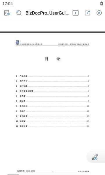 冠群星悦 最新版v1.1.0 最新版v1.1.0