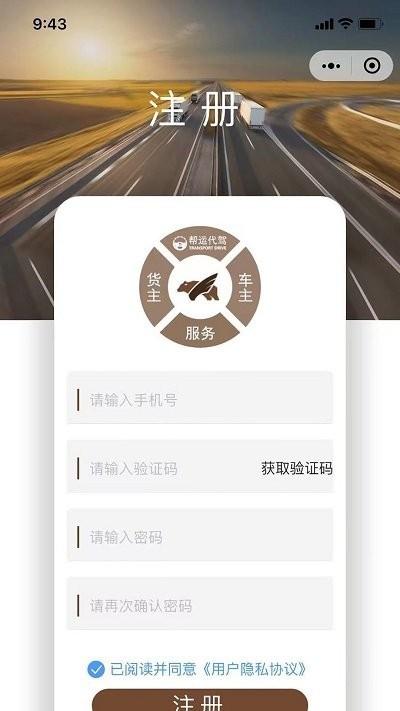 大宗帮运 安卓版v1.3.1 安卓版v1.3.1