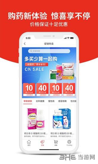 药快到 安卓版v3.25