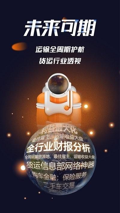 容运宝 安卓版v2.2.5 安卓版v2.2.5