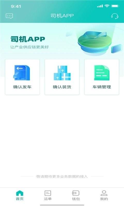 睿雨司机 安卓版v1.0.64 安卓版v1.0.64