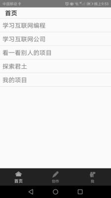君土 安卓版v1.2.4 安卓版v1.2.4