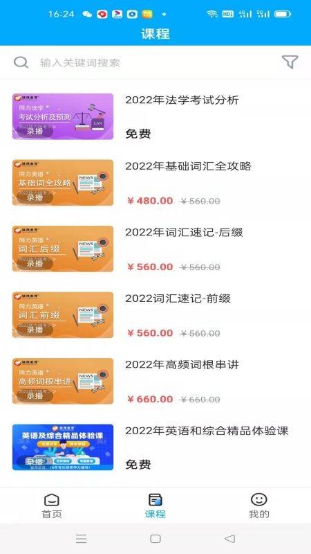 辅翔教育 安卓版v2.3.0