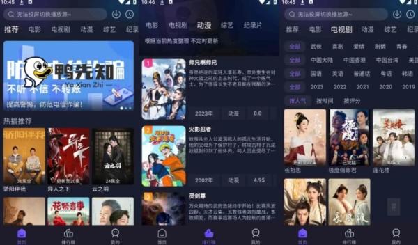 即刻追剧图片1