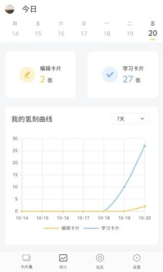 氢刻 (卡片记忆软件)安卓版v1.3.3 (卡片记忆软件)安卓版v1.3.3