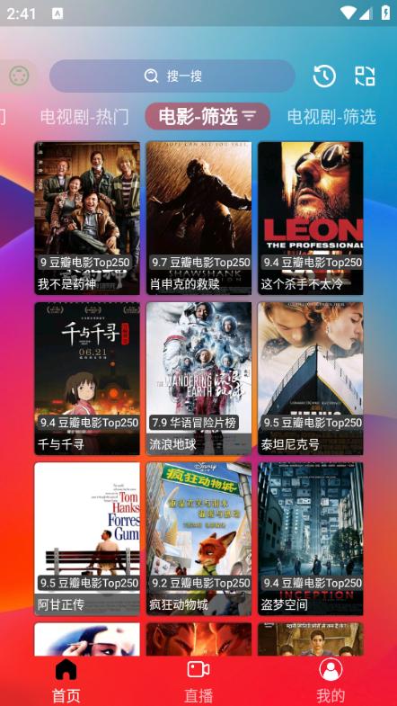 酷看影视竖屏版图片3