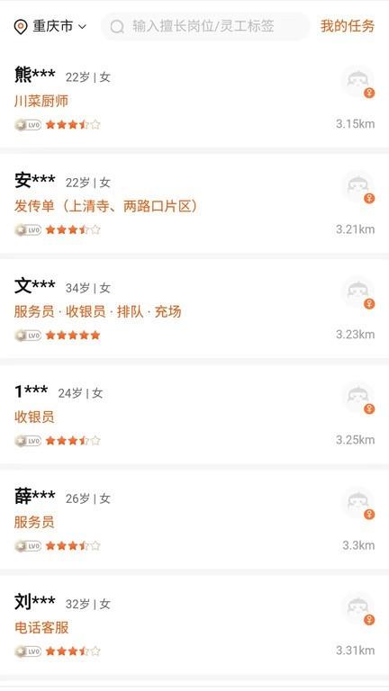 灵工猴 安卓版v1.1.10 安卓版v1.1.10