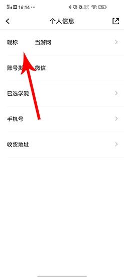 腾讯课堂App图片