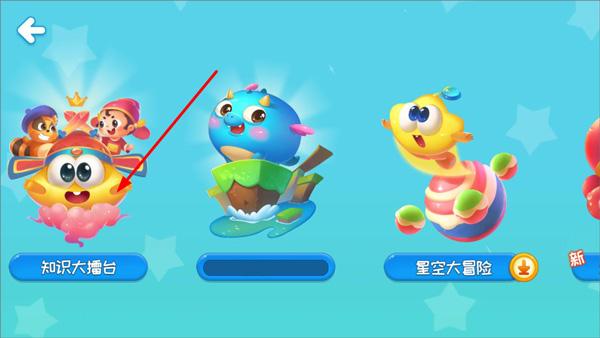 星娃娃识字图片1