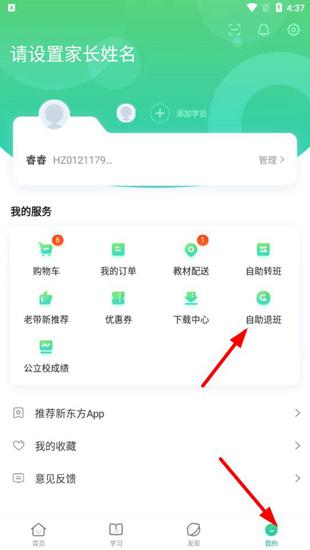 新东方app图片