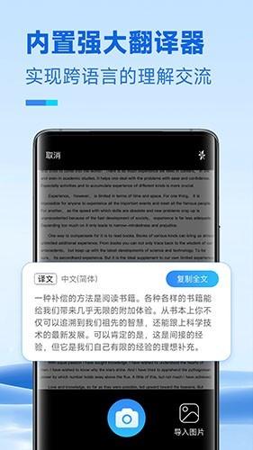 放心扫描 最新版v1.8.00