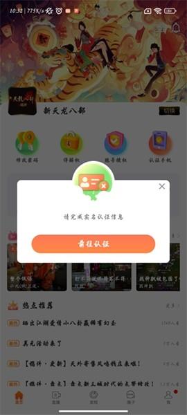 畅秀阁天龙八部账号交易平台 安卓版v2.24.9