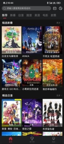 喵次元动漫图片1