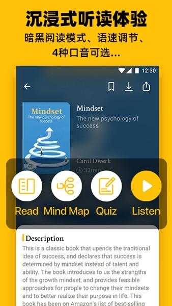 Bookey英语阅读听书app 最新版v4.2.9  v1.0.4
