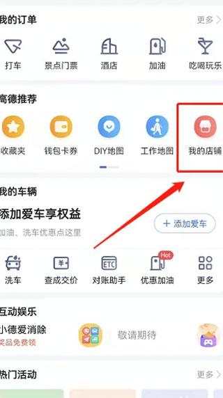 高德地图图片12