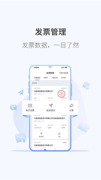 微票通 安卓版v3.1.7 安卓版v3.1.7