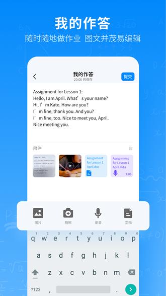 腾讯作业君 安卓客户端v2.5.0