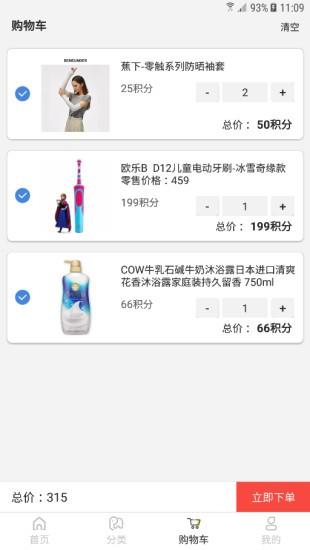 福利超市最新版