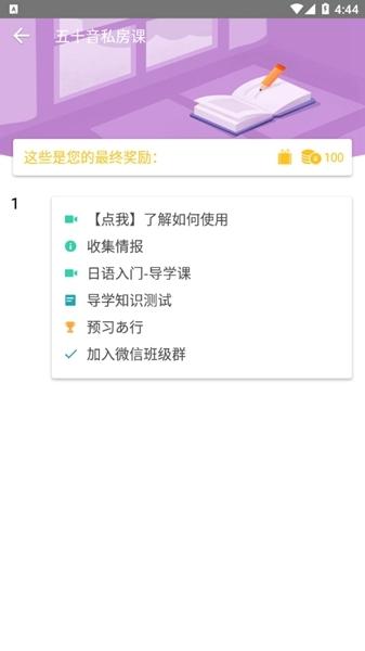 最最日语图片14