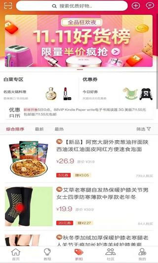 大神购 安卓版v1.0.159