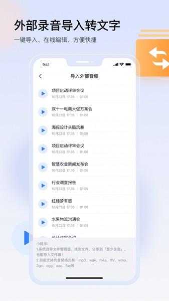 楚少录音 安卓版v2.9.6