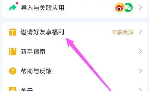 滴答清单图片11