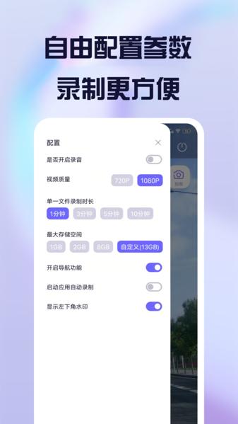 护驾行车记录仪图片1