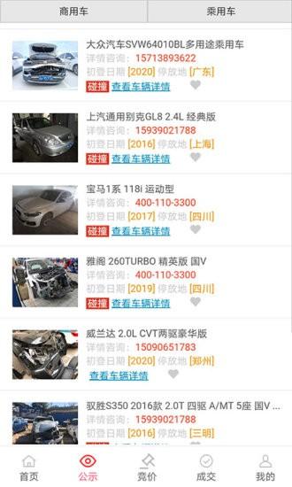 恒大拍卖 安卓版v1.1.6