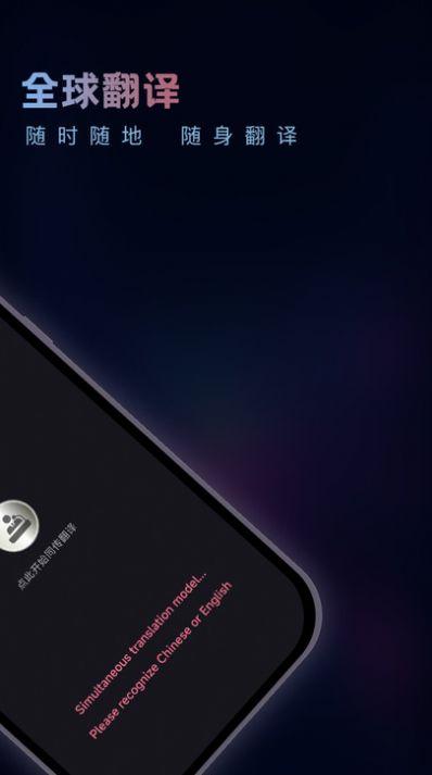 英语音翻译器 1.0