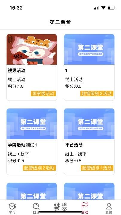 荆楚学习广场 安卓版v1.2.30 安卓版v1.2.30
