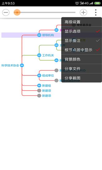 思维树图 安卓版v3.1.4 安卓版v3.1.4