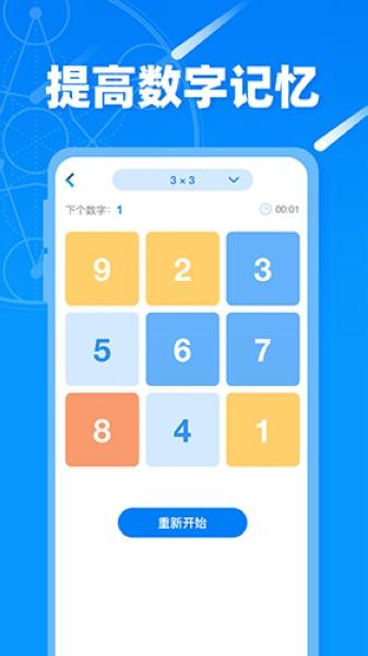 记忆力训练营 安卓最新版v1.0.5 安卓最新版v1.0.5