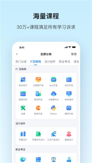 腾讯课堂App 安卓版v7.4.2.355 安卓版v7.4.2.355