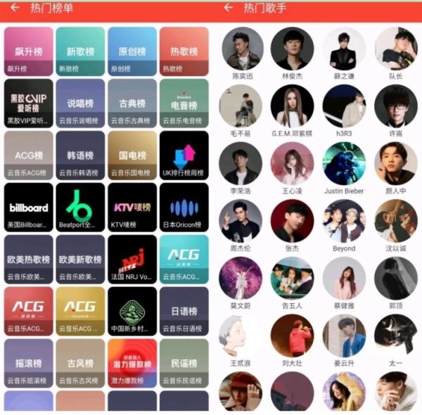 蛋播音乐图片3